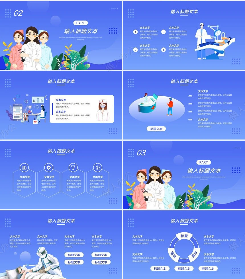 医疗医学工作总结汇报通用PPT模板(29)