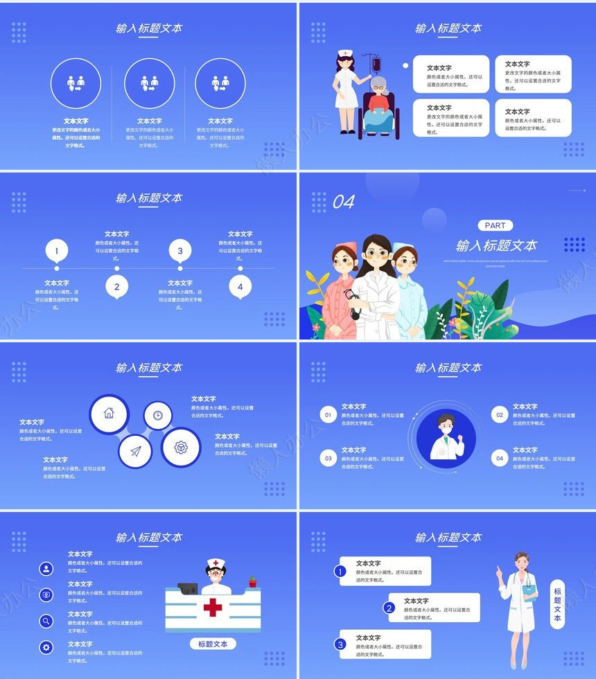 医疗医学工作总结汇报通用PPT模板(29)