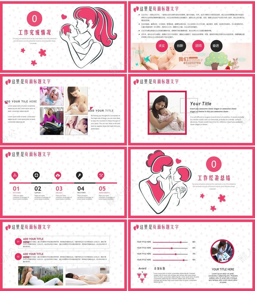 医疗医学工作总结汇报通用PPT模板(3)