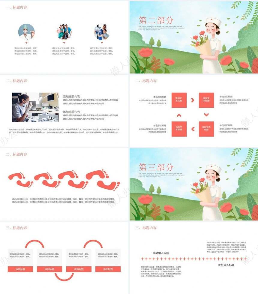 医疗医学工作总结汇报通用PPT模板(30)