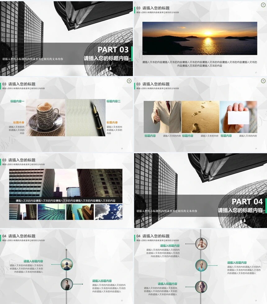 设计商务大气企业推介PPT模板企业推介项目展示