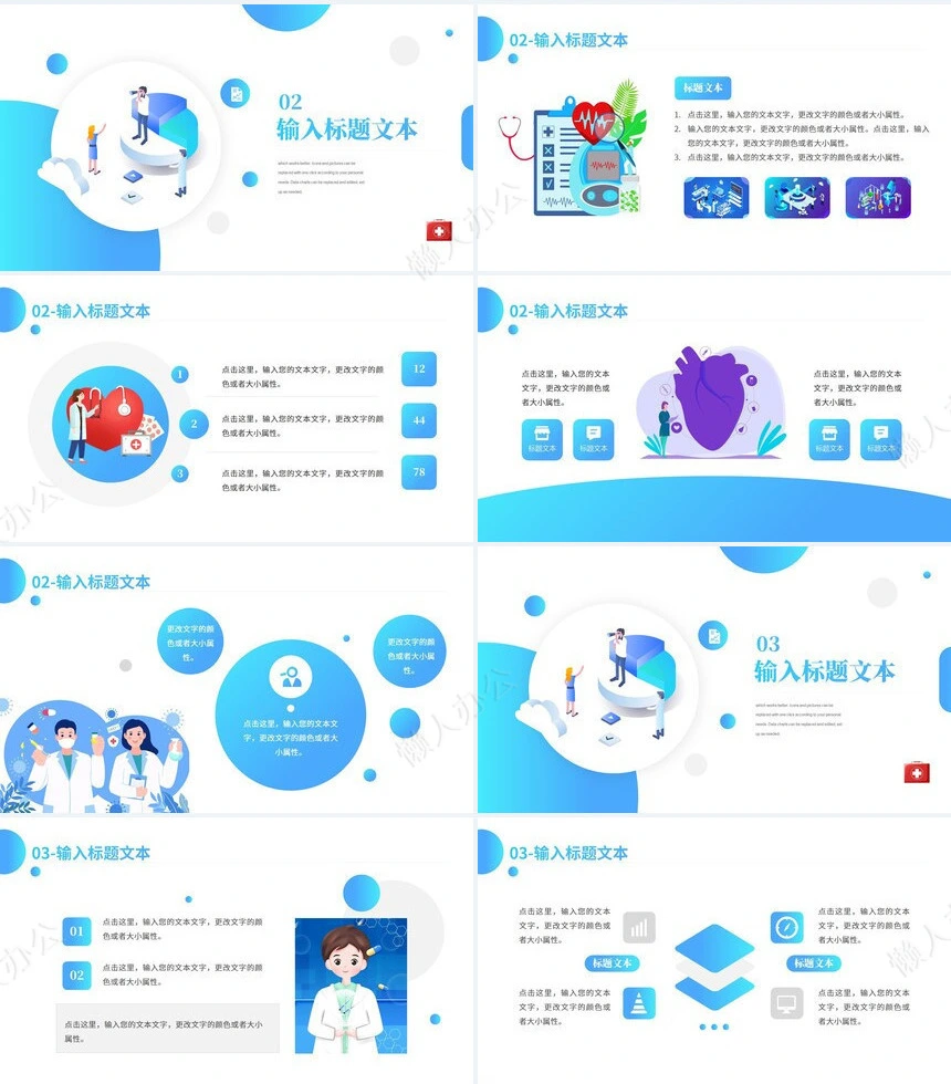 医疗医学工作总结汇报通用PPT模板(32)
