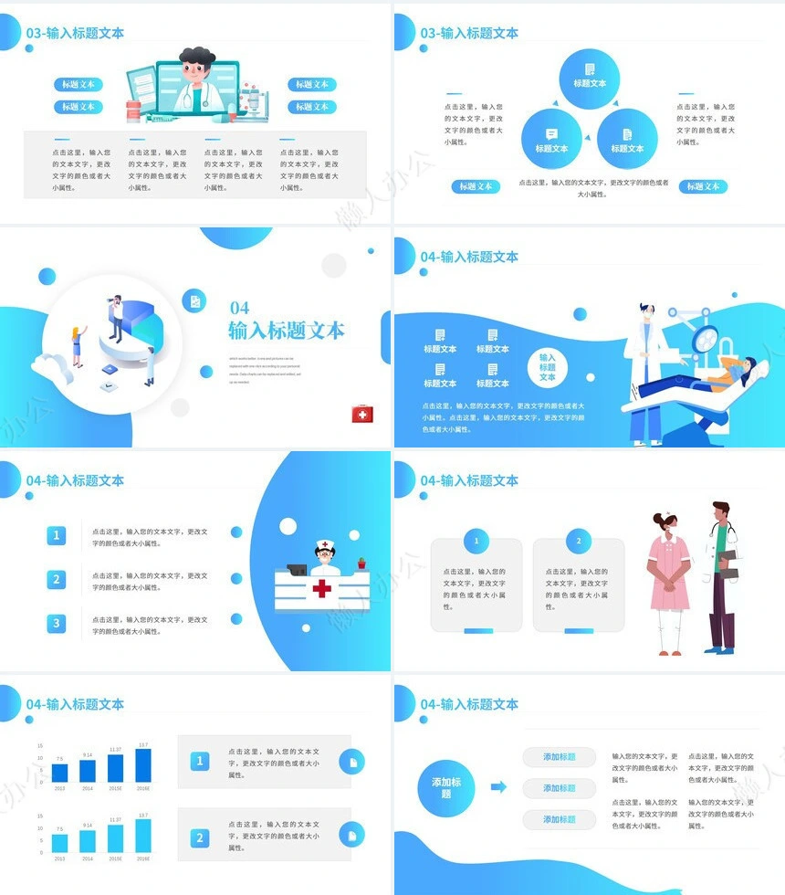 医疗医学工作总结汇报通用PPT模板(32)
