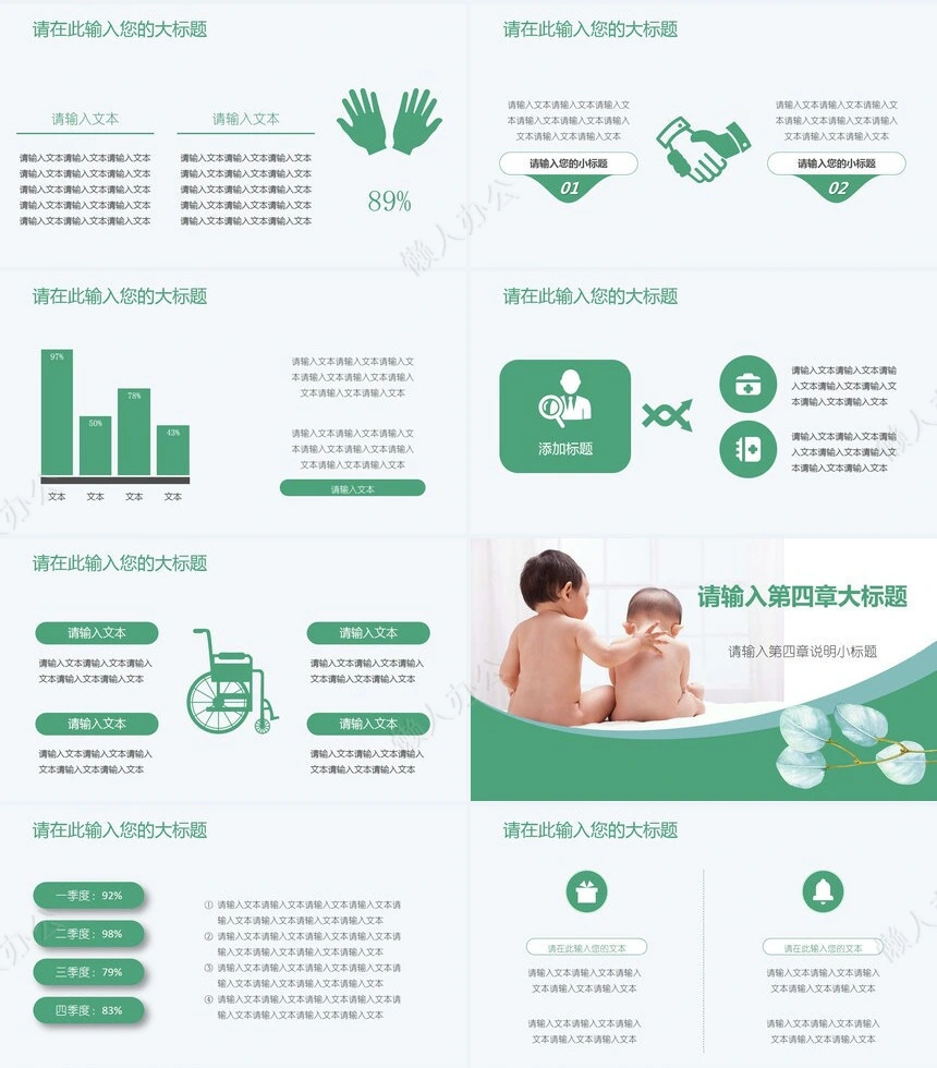 医疗医学工作总结汇报通用PPT模板(33)
