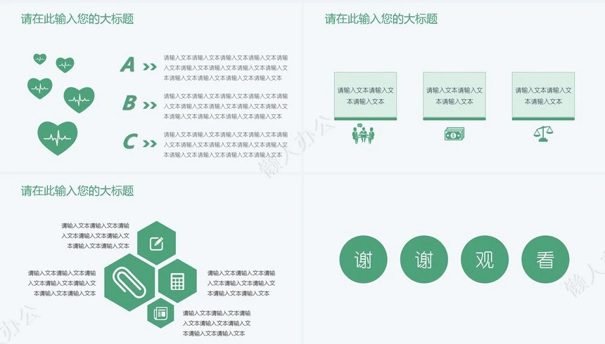 医疗医学工作总结汇报通用PPT模板(33)