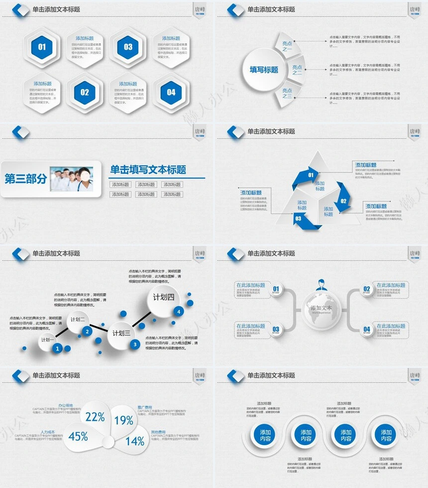 医疗医学工作总结汇报通用PPT模板(39)