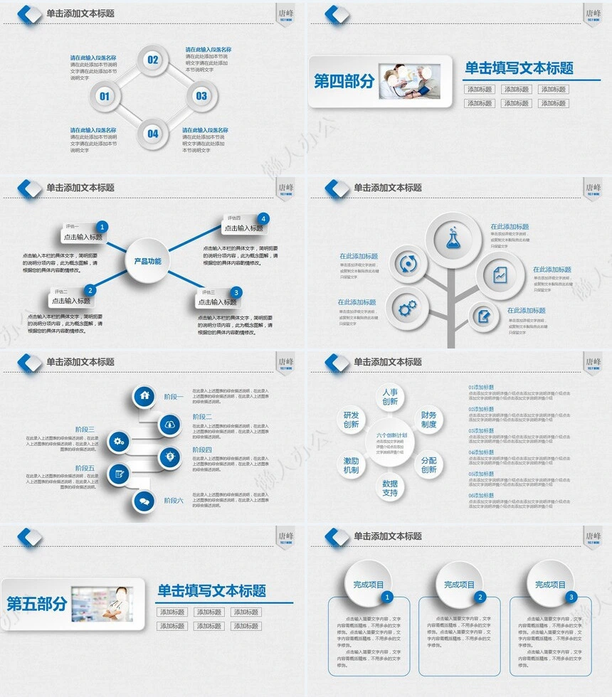 医疗医学工作总结汇报通用PPT模板(39)