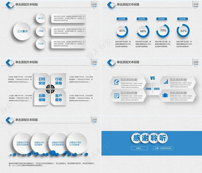 医疗医学工作总结汇报通用PPT模板(39)