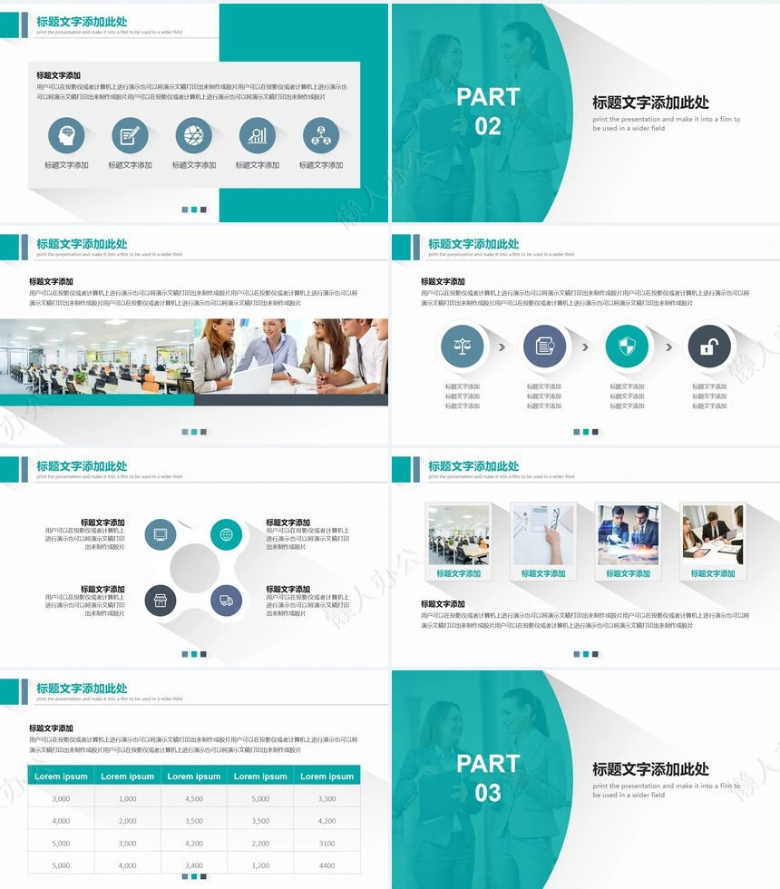 2023欧美蓝色长阴影PPT模板