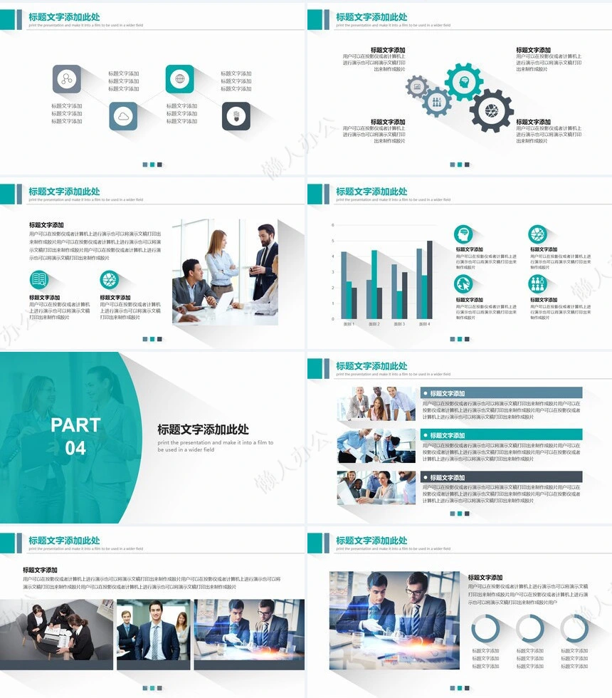 2023欧美蓝色长阴影PPT模板