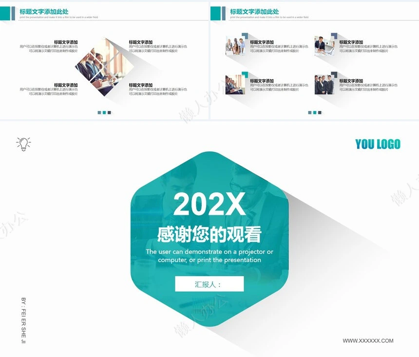 2023欧美蓝色长阴影PPT模板