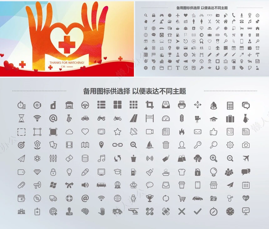 医疗医学工作总结汇报通用PPT模板(40)