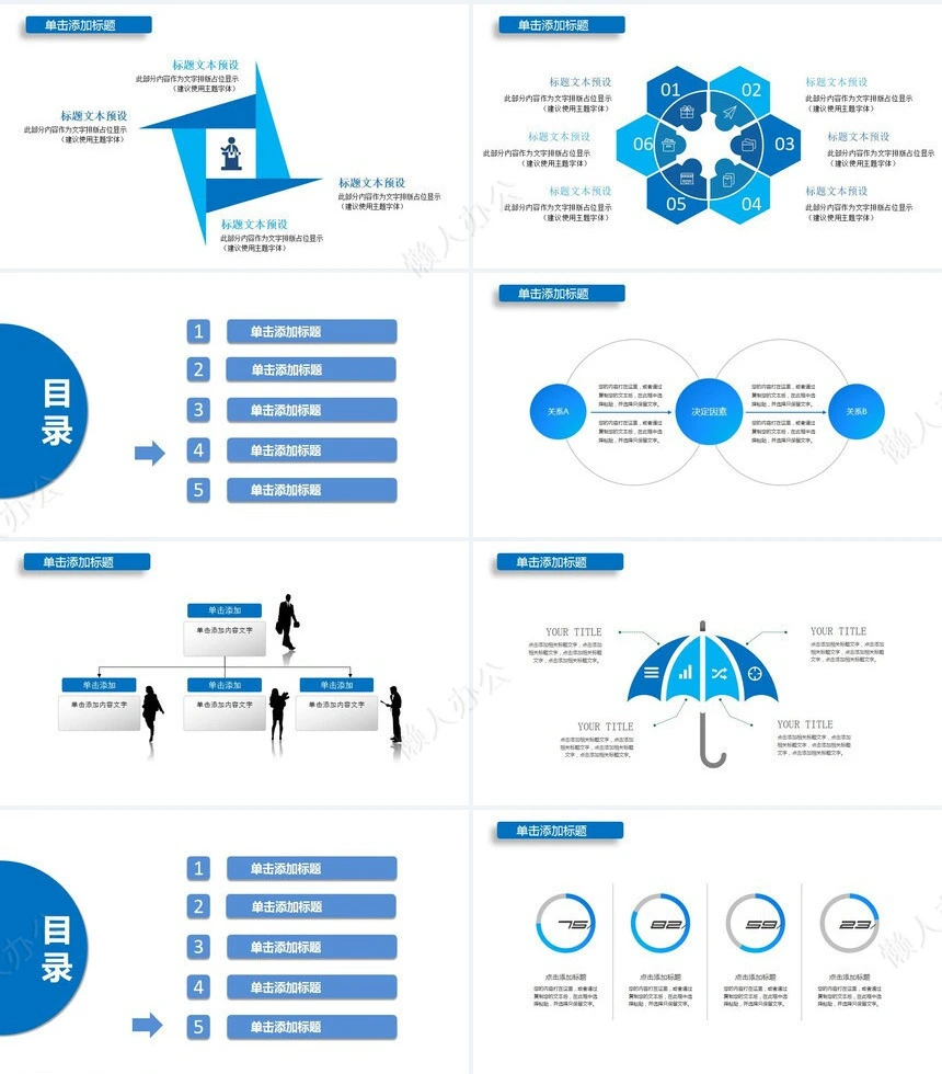 医疗医学工作总结汇报通用PPT模板(43)