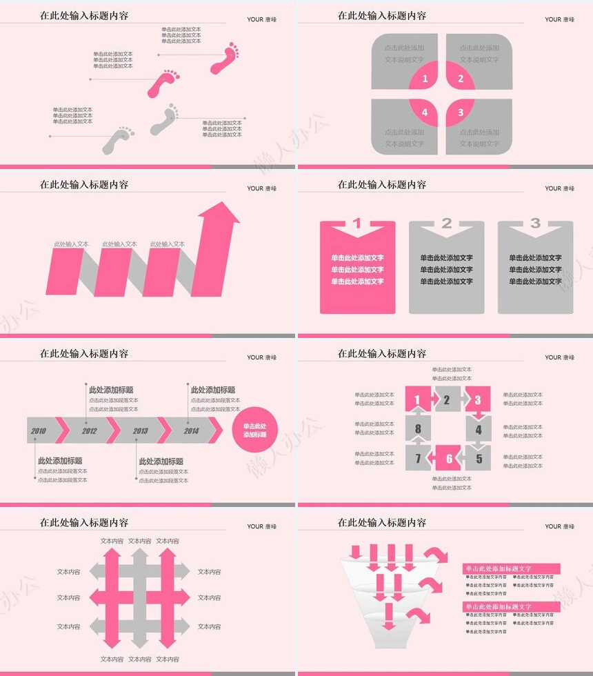 医疗医学工作总结汇报通用PPT模板(49)
