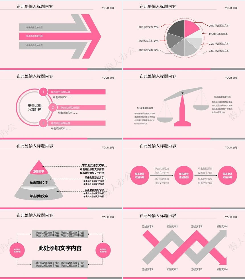 医疗医学工作总结汇报通用PPT模板(49)