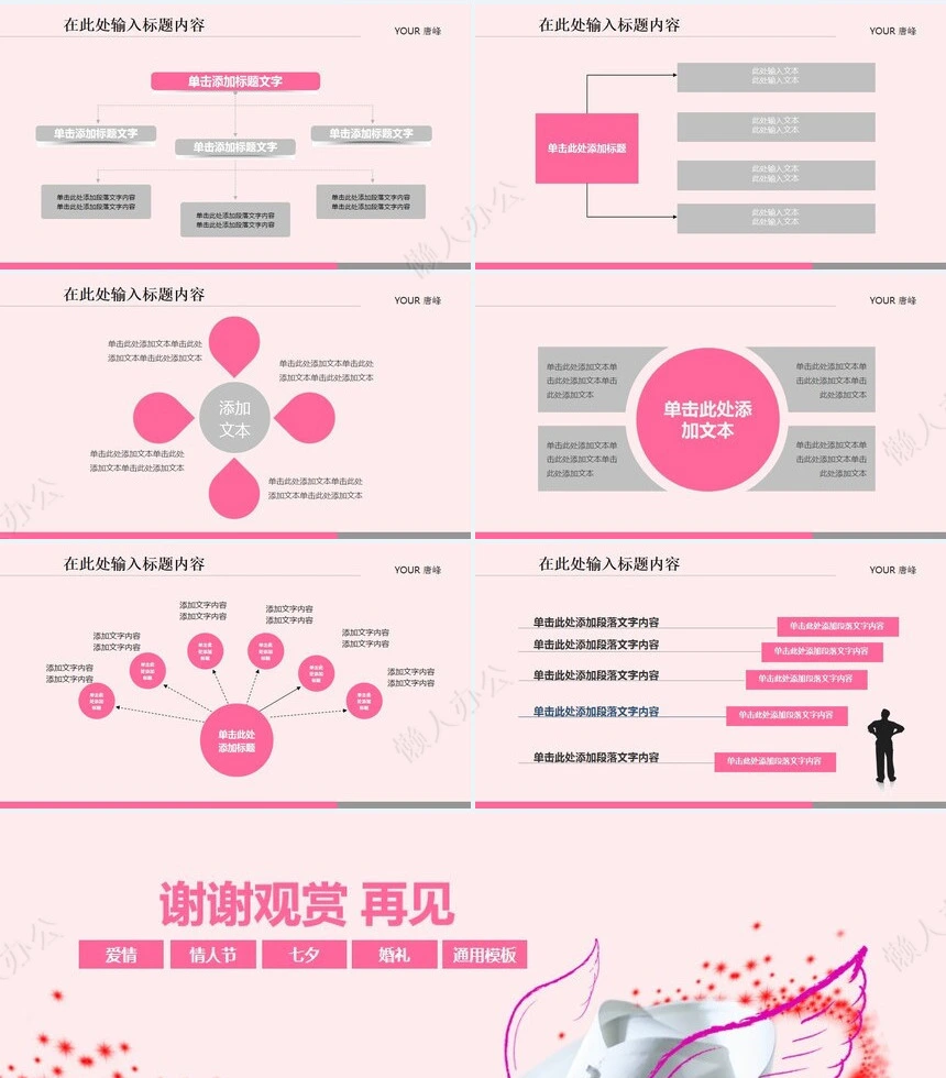 医疗医学工作总结汇报通用PPT模板(49)