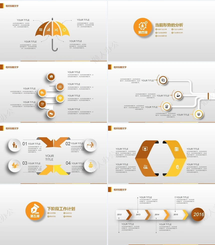 黄橙灰商务风工作总结新年计划工作汇报PPT模板
