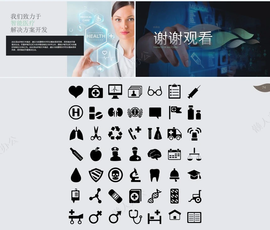 医疗医学工作总结汇报通用PPT模板(52)