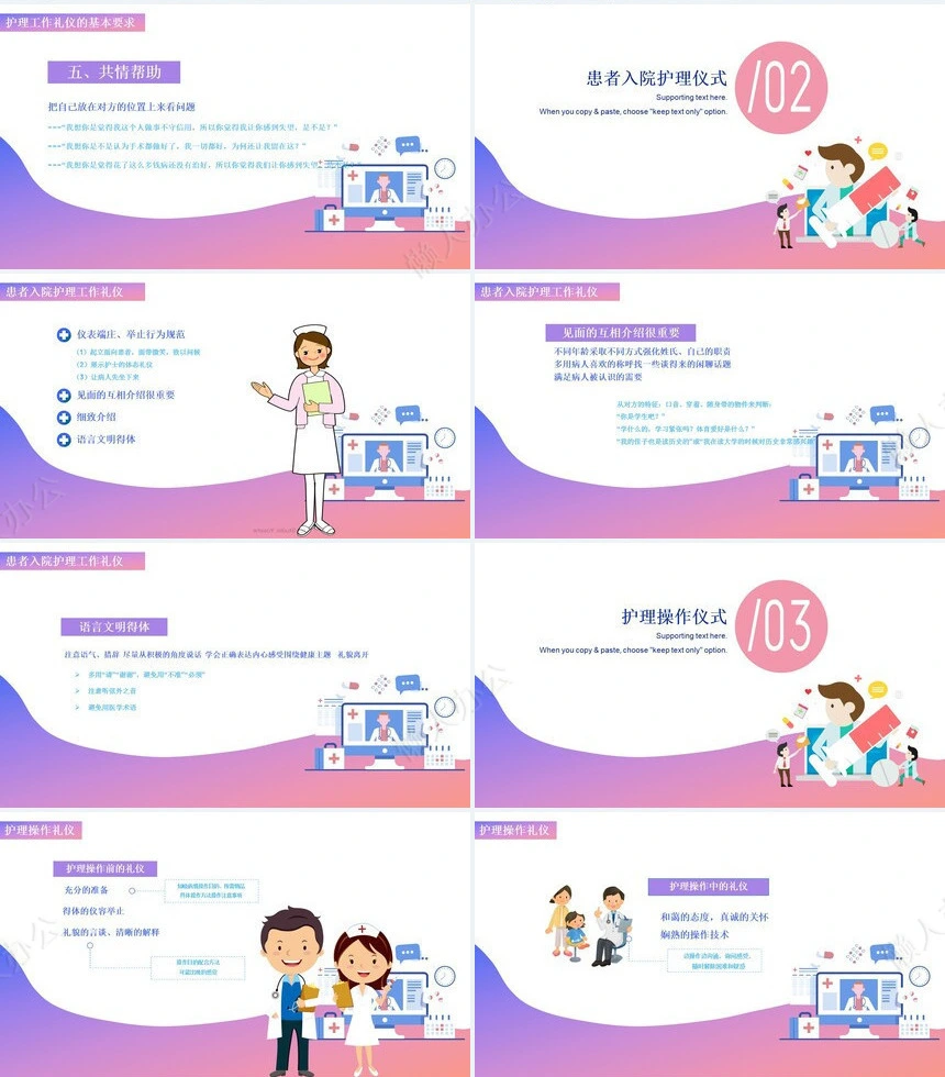 医疗医学工作总结汇报通用PPT模板(55)