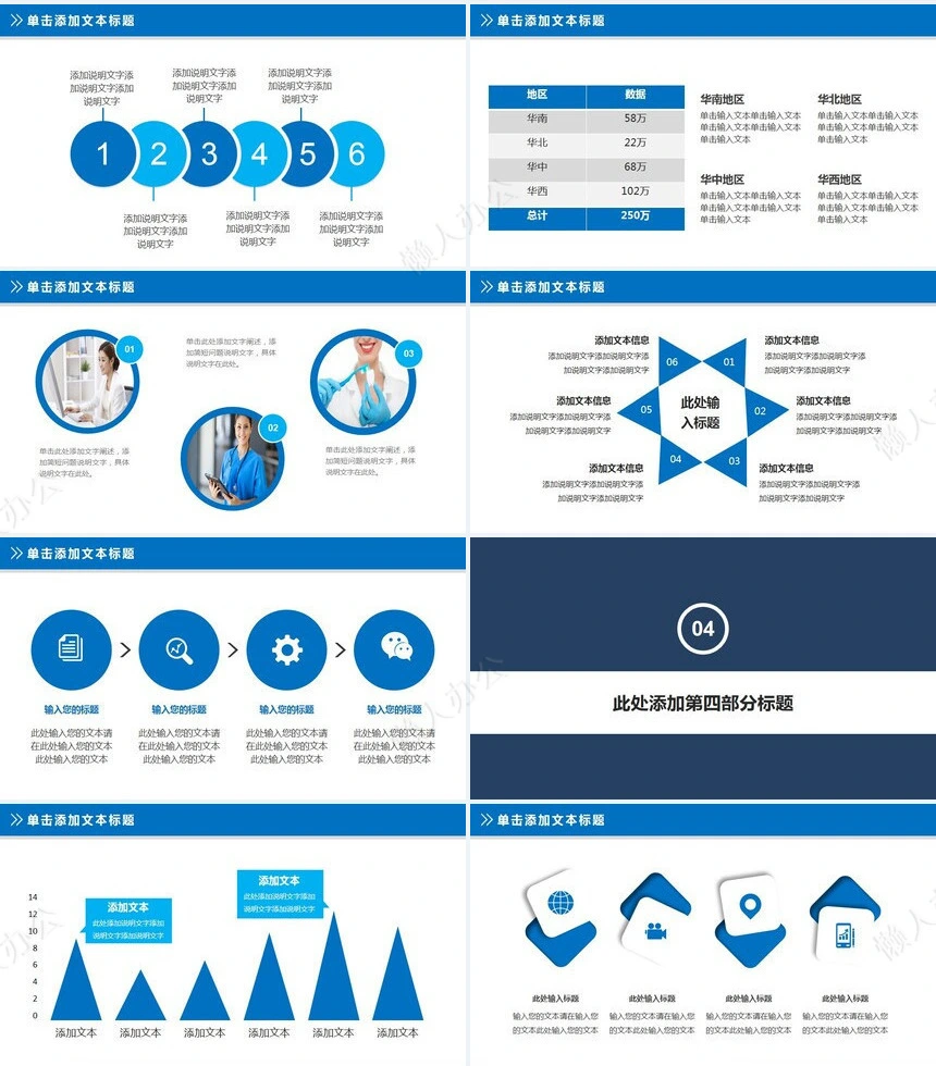 医疗医学工作总结汇报通用PPT模板(64)