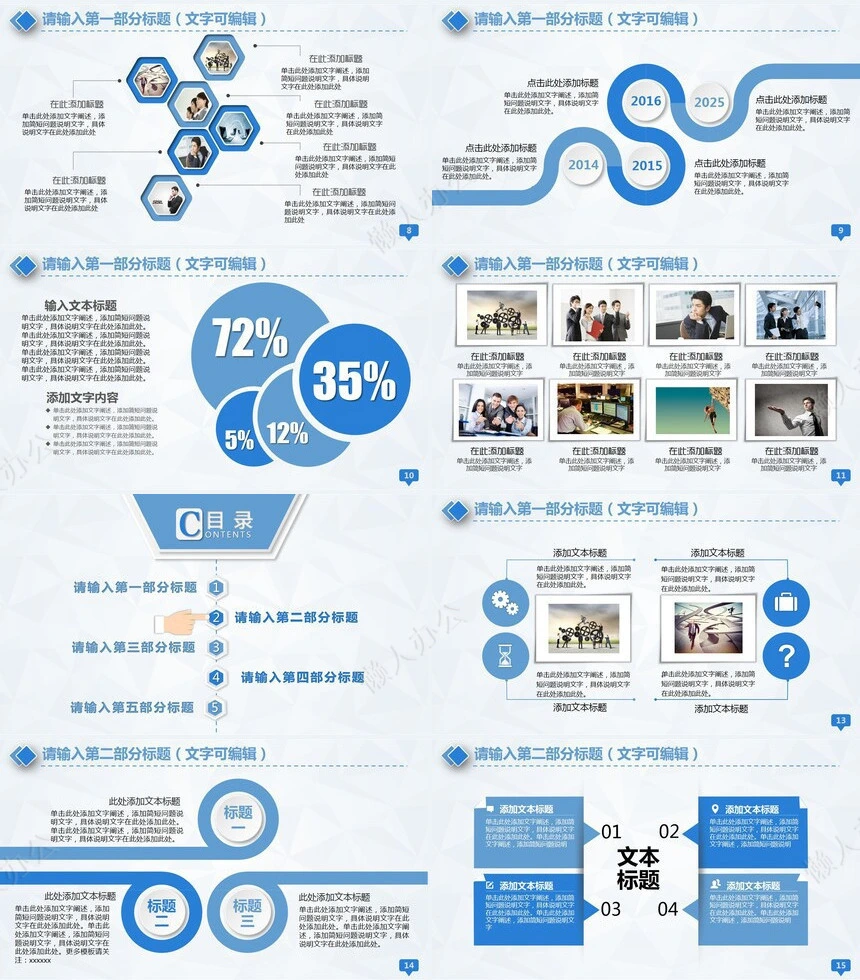 医疗医学工作总结汇报通用PPT模板(66)