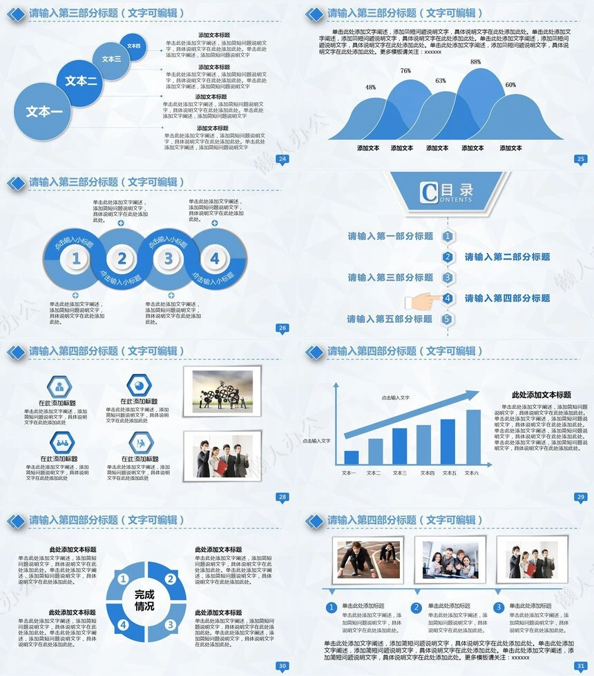 医疗医学工作总结汇报通用PPT模板(66)