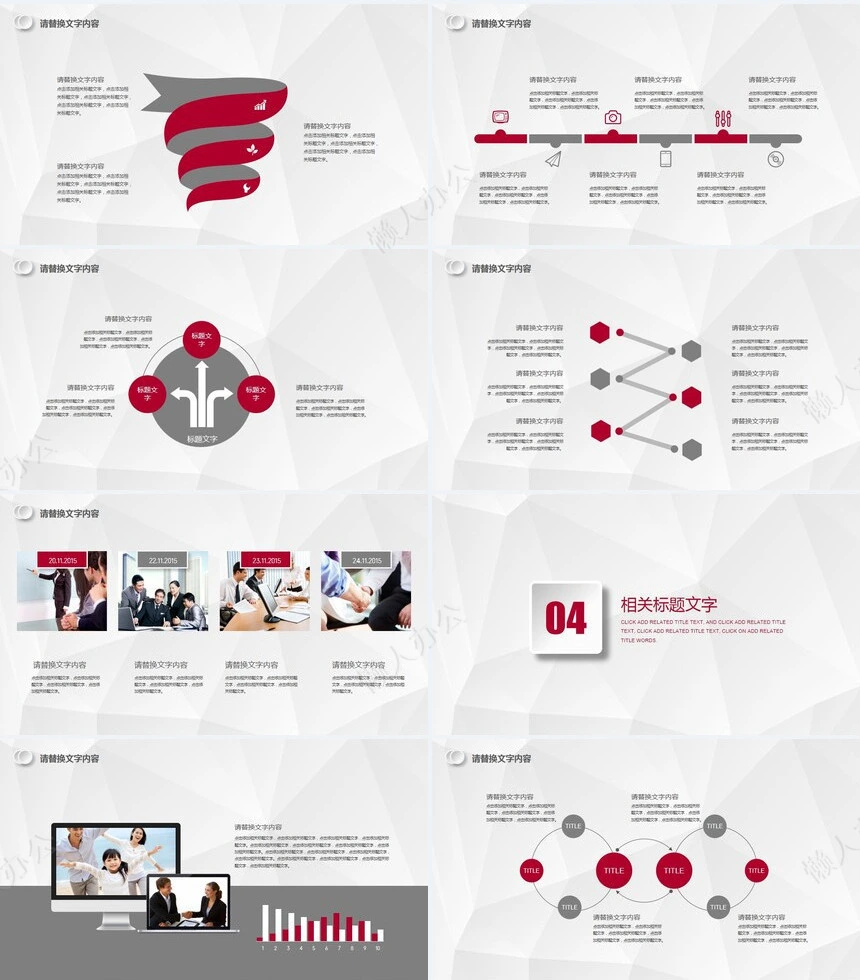 半年工作汇报总结PPT模板述职报告个人简介工作总结会议报告