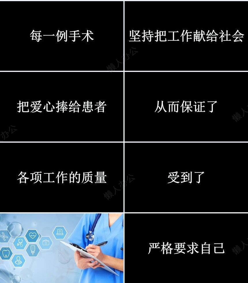 医疗医学工作总结汇报通用PPT模板(7)