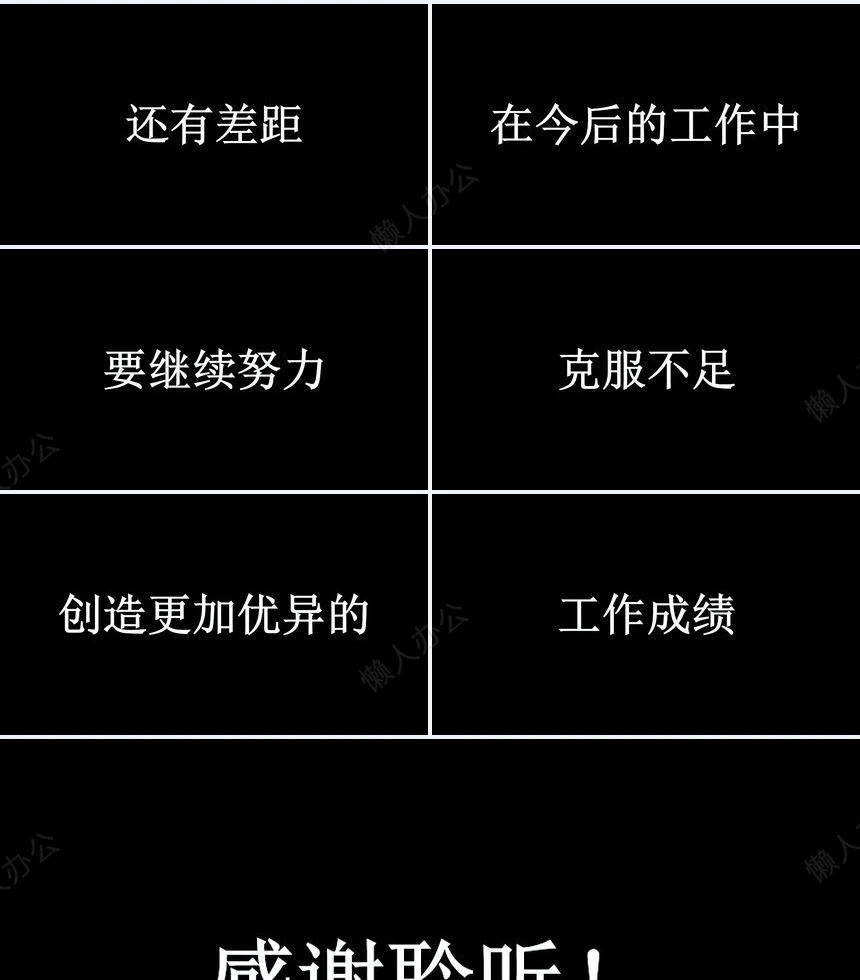 医疗医学工作总结汇报通用PPT模板(7)