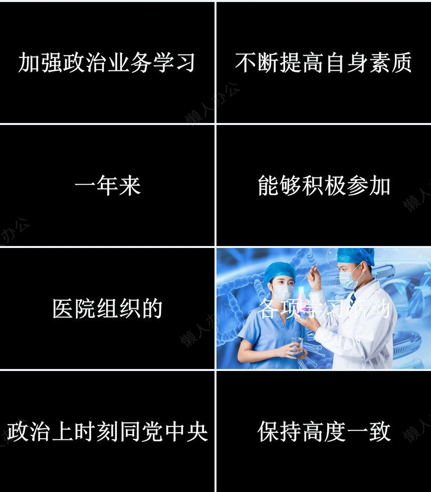 医疗医学工作总结汇报通用PPT模板(7)