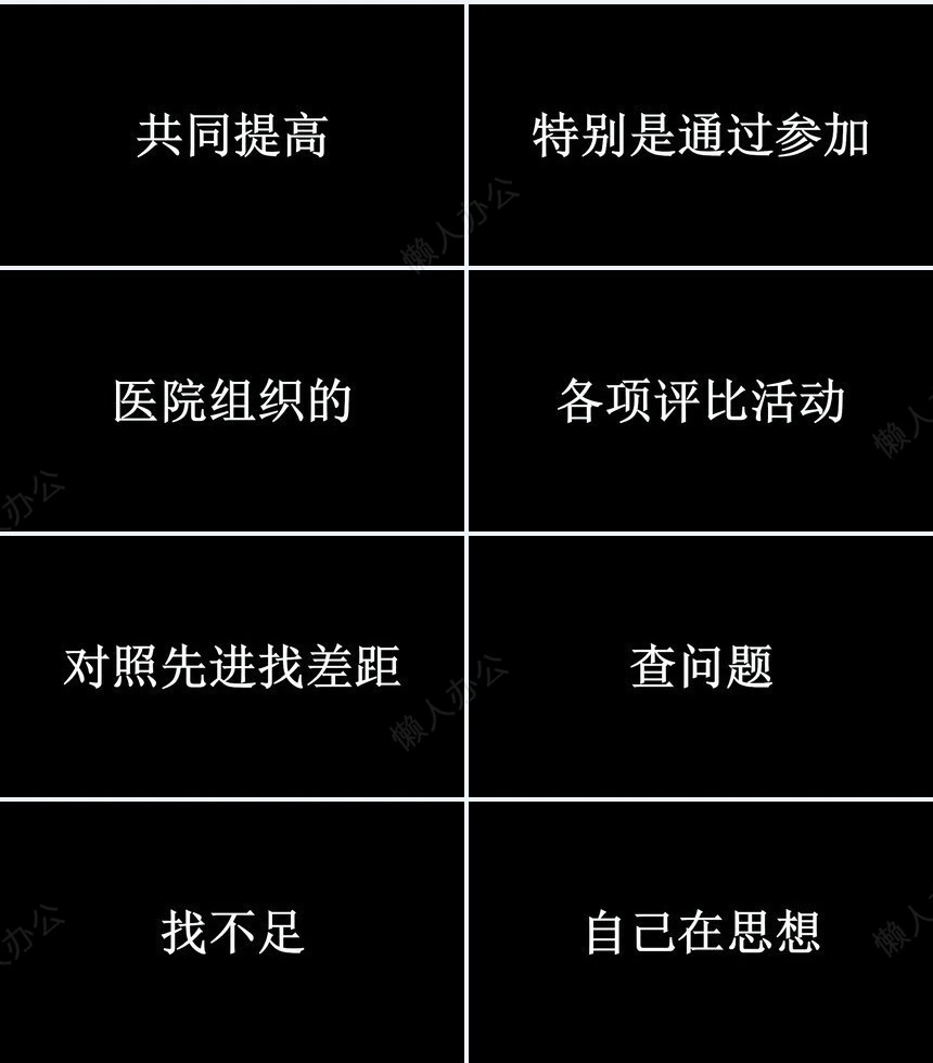 医疗医学工作总结汇报通用PPT模板(7)
