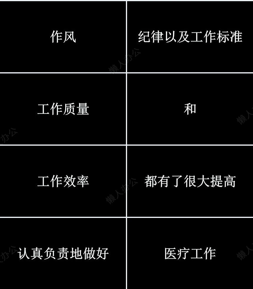 医疗医学工作总结汇报通用PPT模板(7)