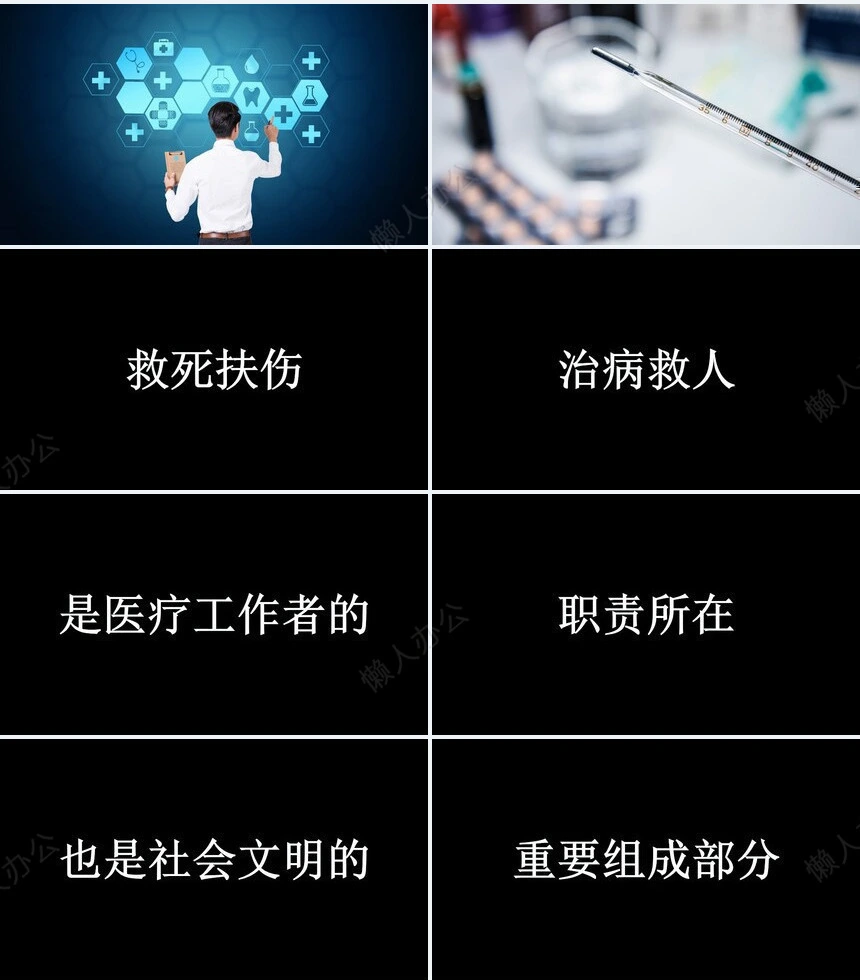 医疗医学工作总结汇报通用PPT模板(7)