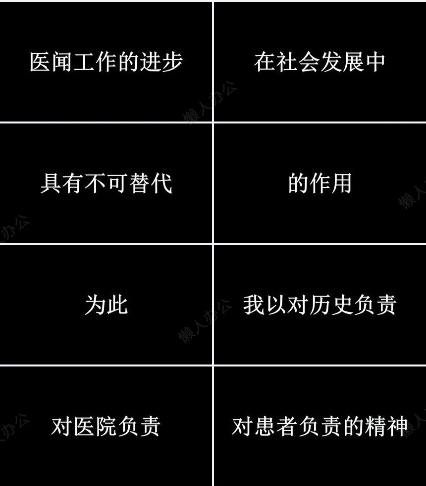 医疗医学工作总结汇报通用PPT模板(7)
