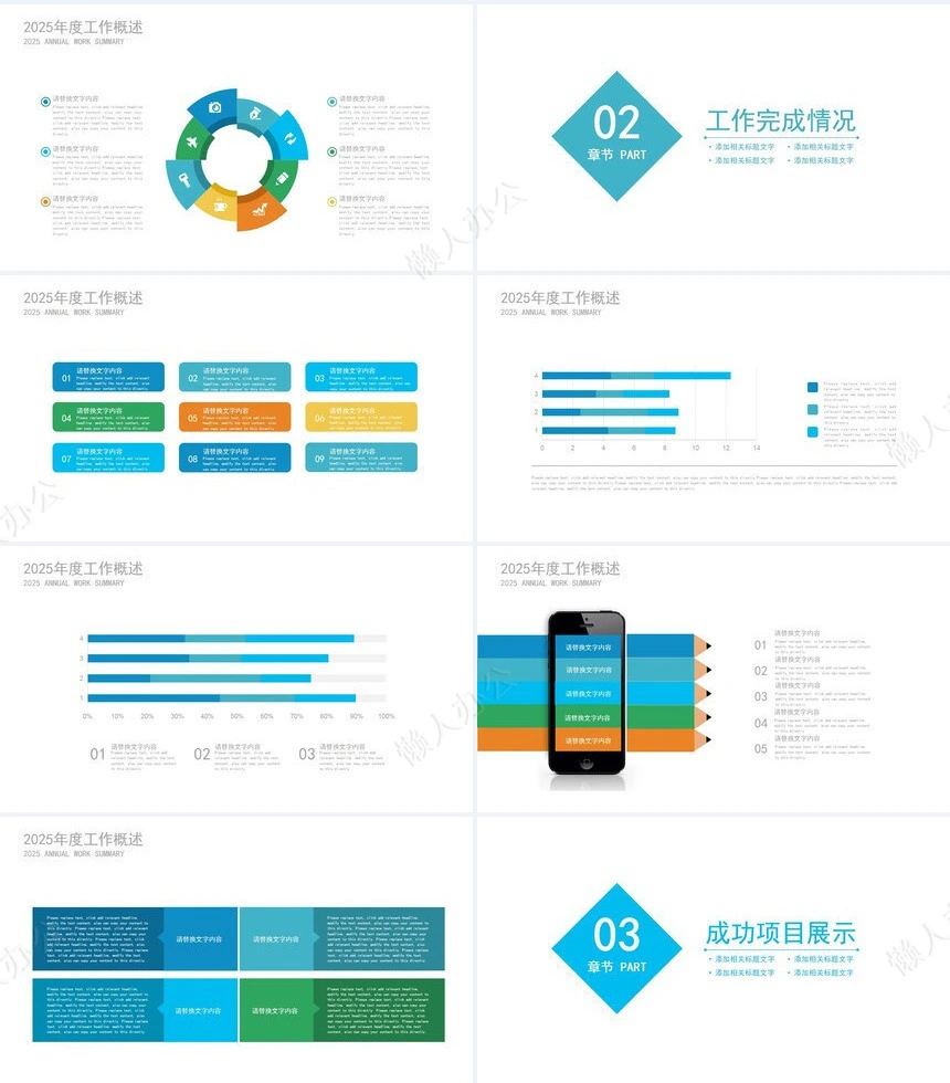 医疗医学工作总结汇报通用PPT模板(70)