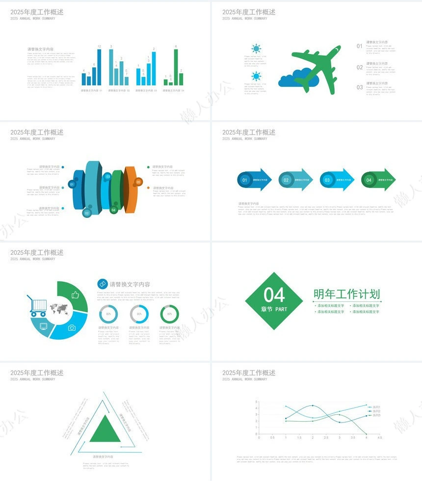 医疗医学工作总结汇报通用PPT模板(70)
