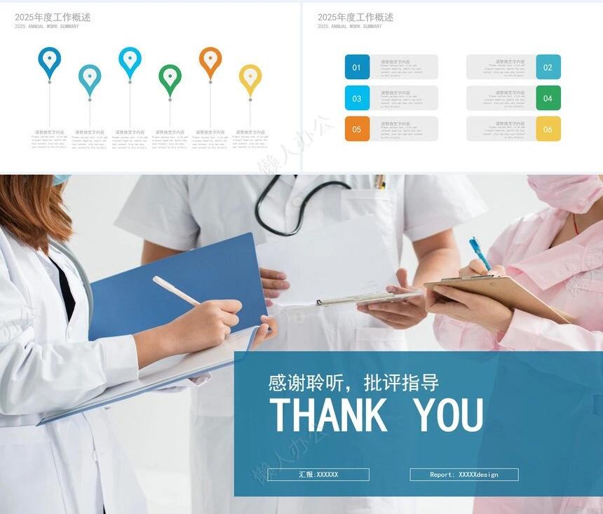 医疗医学工作总结汇报通用PPT模板(70)