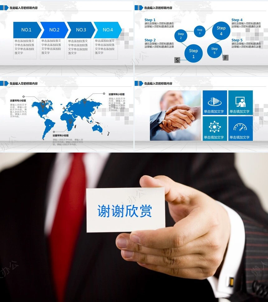 医疗医学工作总结汇报通用PPT模板(71)