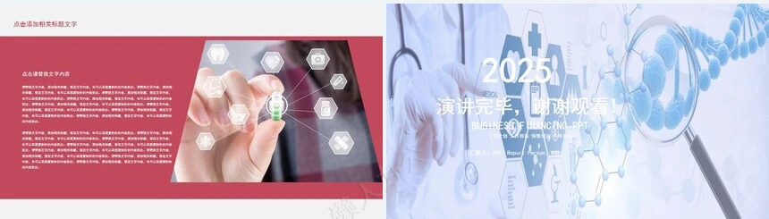 医疗医学工作总结汇报通用PPT模板(76)