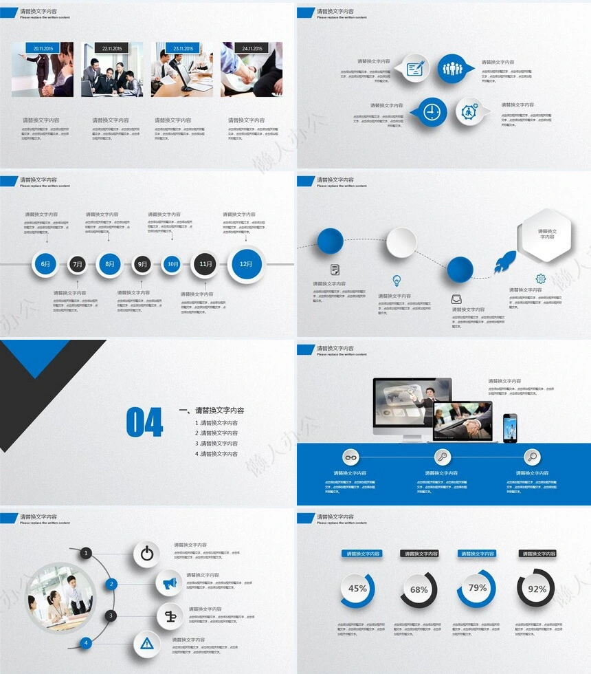蓝色科技大气商务报告工作汇报PPT模板