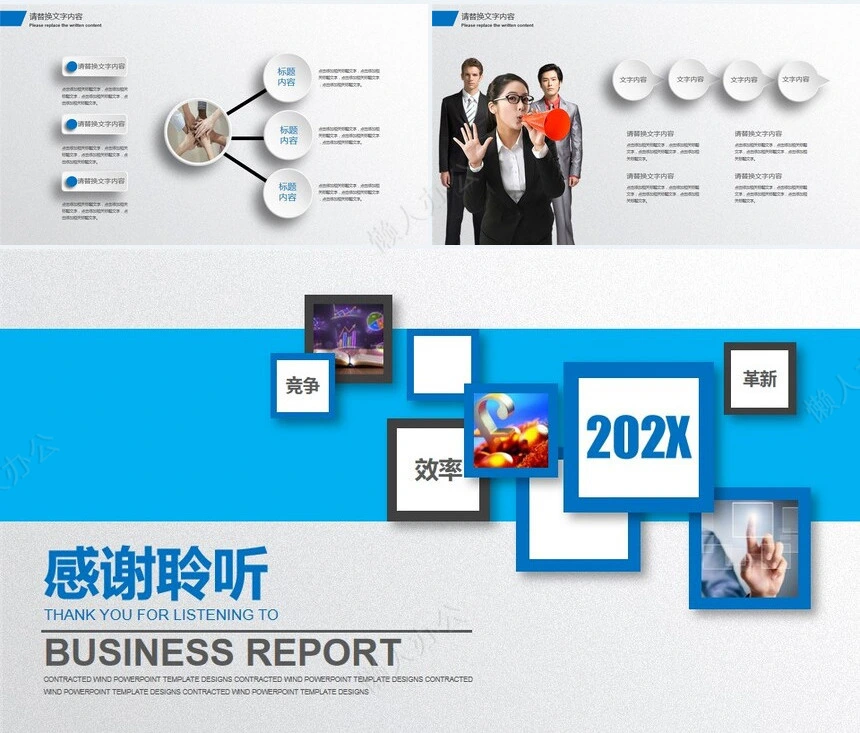 蓝色科技大气商务报告工作汇报PPT模板