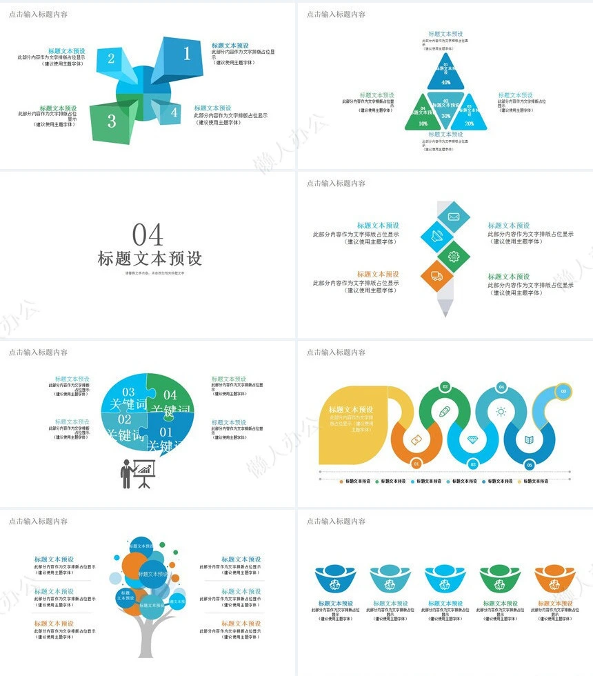 医疗医学工作总结汇报通用PPT模板(78)