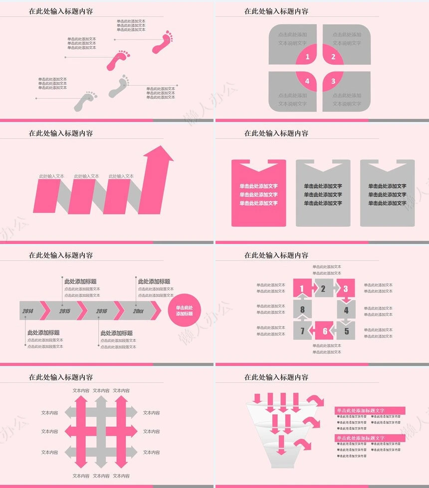 医疗医学工作总结汇报通用PPT模板(81)