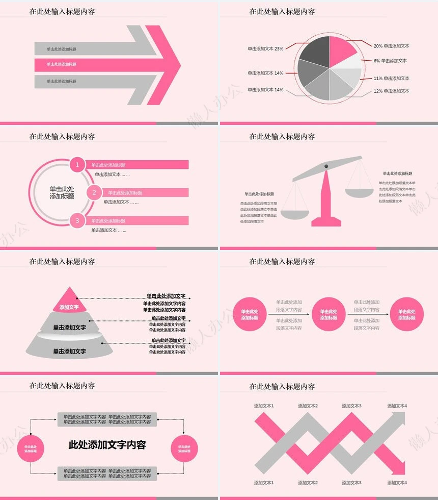 医疗医学工作总结汇报通用PPT模板(81)