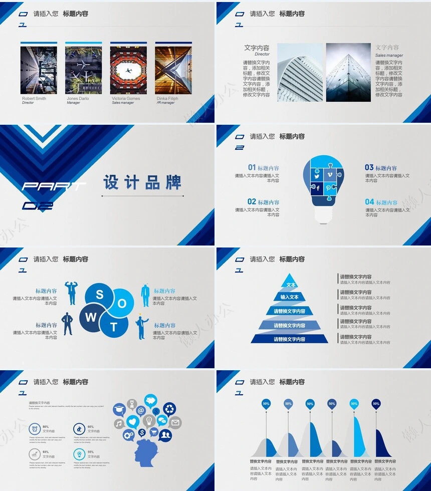 蓝色医疗建筑设计公司简介商务报告项目展示PPT模板