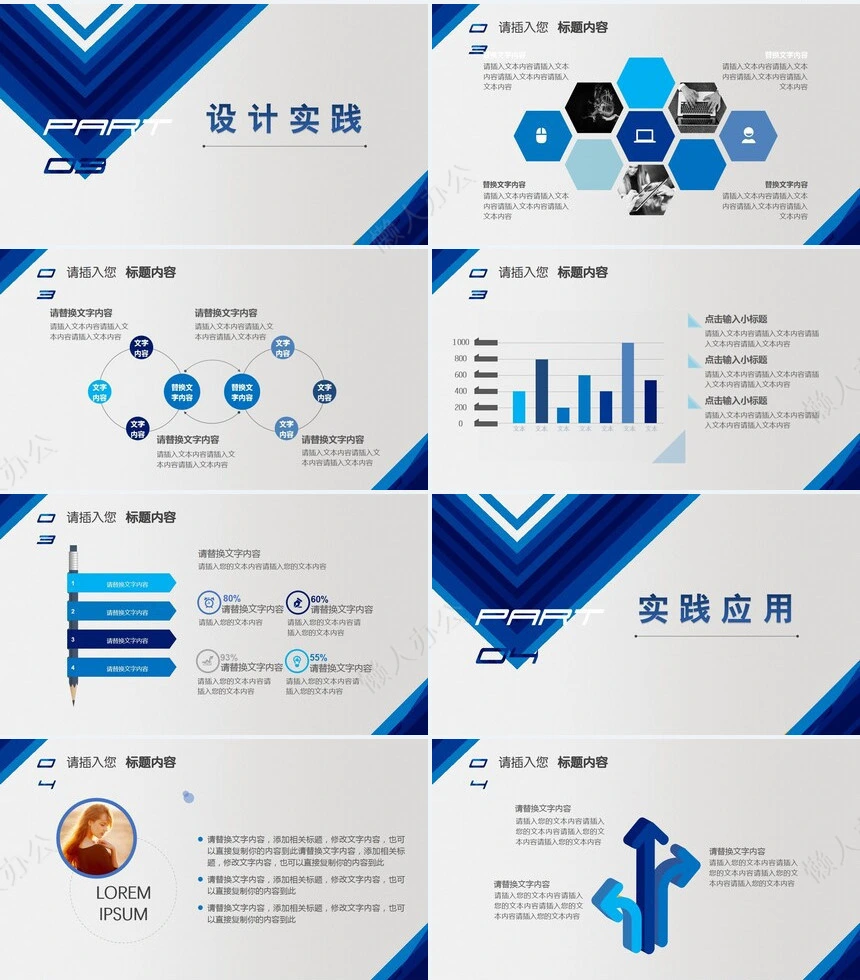 蓝色医疗建筑设计公司简介商务报告项目展示PPT模板
