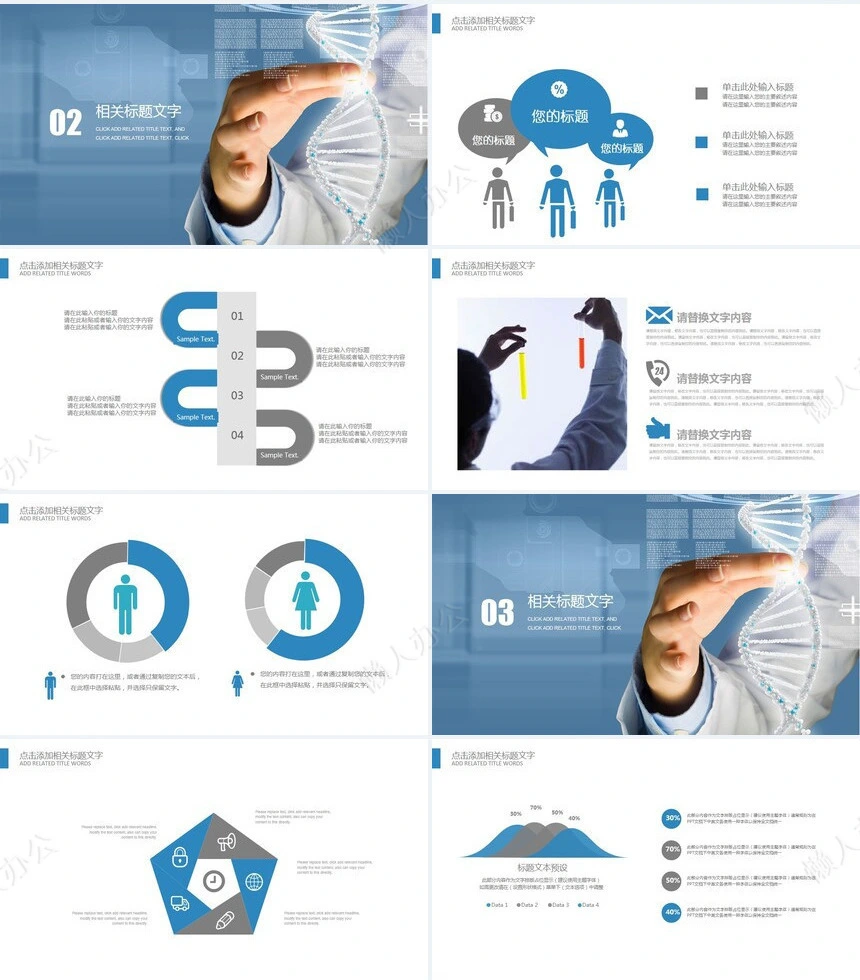 医疗医学工作总结汇报通用PPT模板(88)