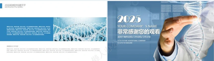 医疗医学工作总结汇报通用PPT模板(88)