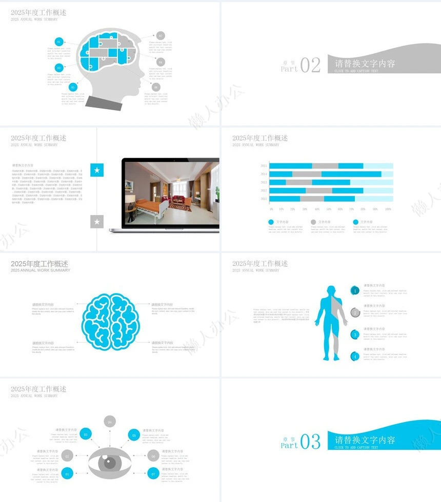 医疗医学工作总结汇报通用PPT模板(90)