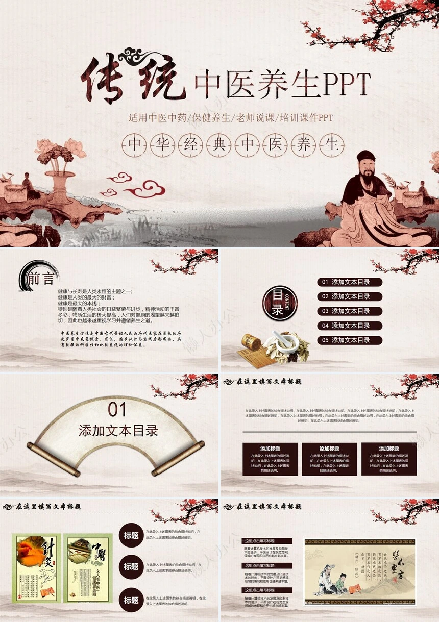 医疗医学工作总结汇报通用PPT模板(91)